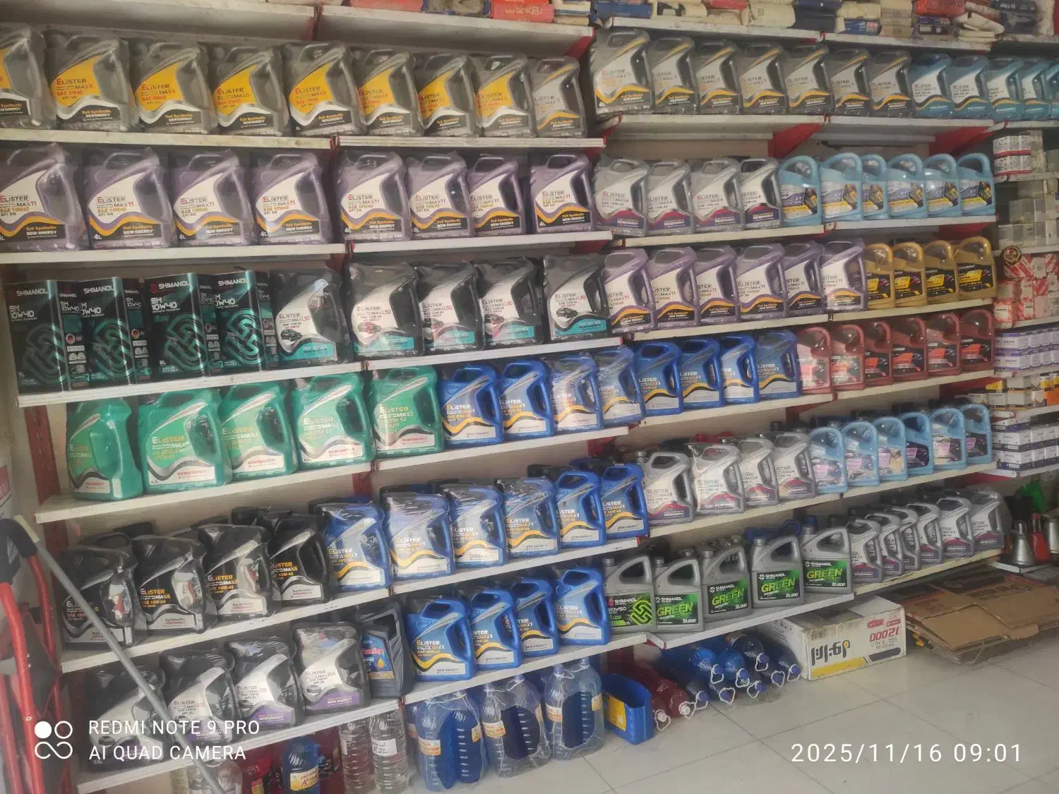 استخدام اوس کار تعویض روغنی و اپاراتی|استخدام صنعتی، فنی، مهندسی|صدرا-فارس, فاز ۲|دیوار