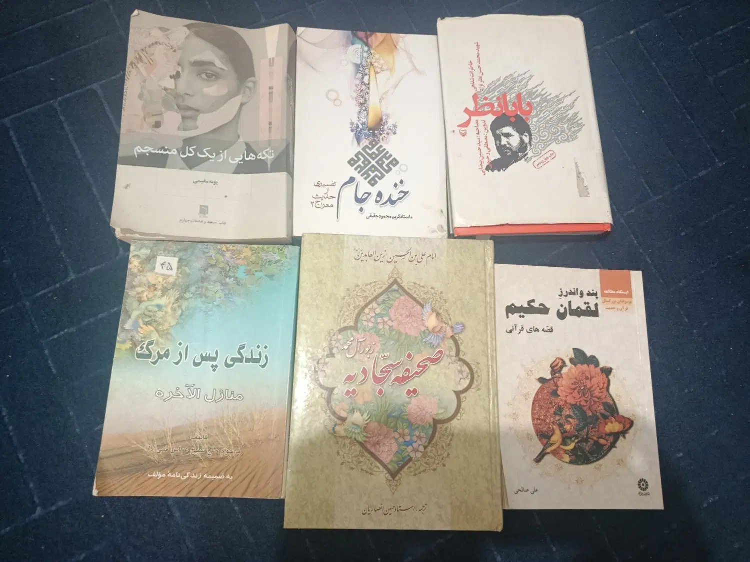 کتاب|کتاب و مجله ادبی|داراب, |دیوار