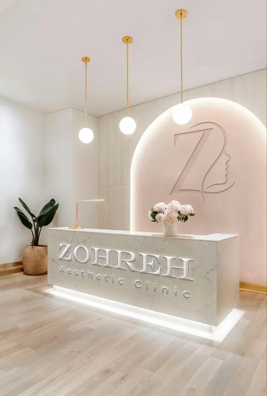 استخدام در کلینیک زیبایی|استخدام درمانی، زیبایی، بهداشتی|سنندج, |دیوار