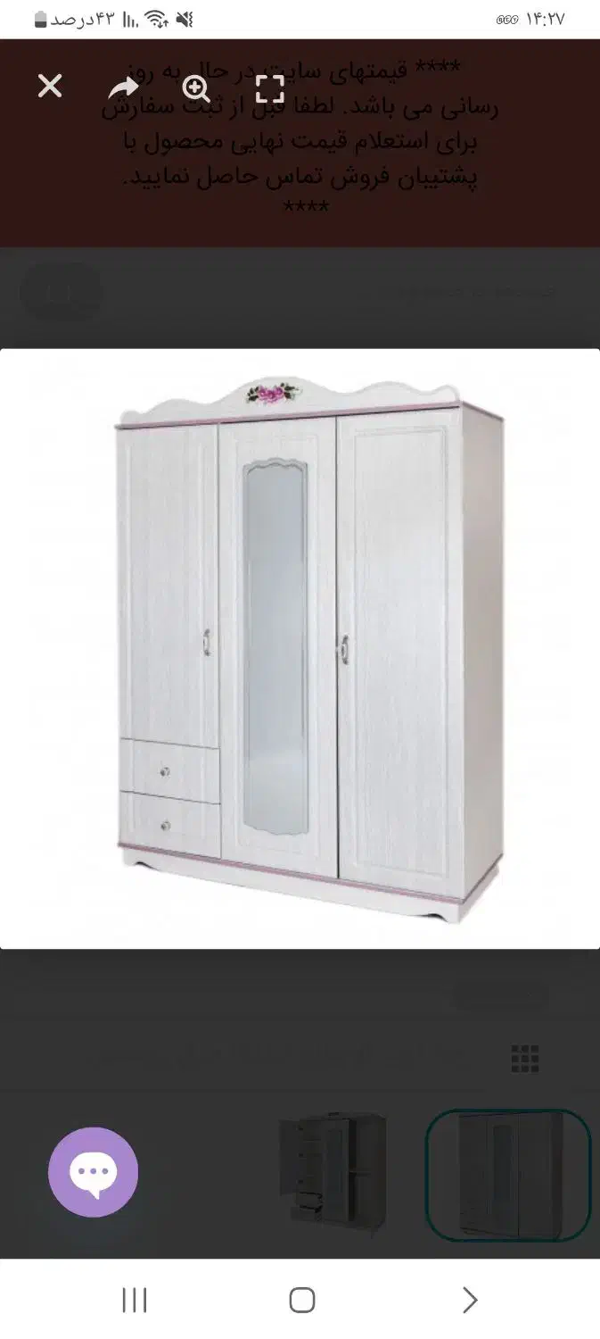 کمدو ویترین برند آپادانا مدل پرنسس|جاکفشی، کمد، دراور|قم, پردیسان|دیوار