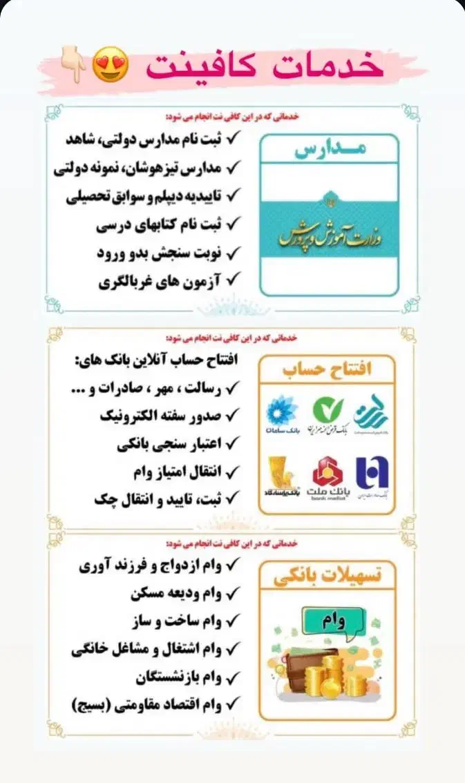 کافی نت و انتشارات گجت|خدمات رایانه‌ای و موبایل|شوشتر, |دیوار