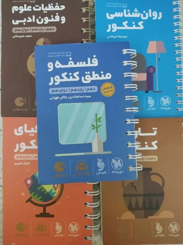 کتاب لقمه کنکور انسانی|کتاب و مجله آموزشی|قم, هنرستان|دیوار