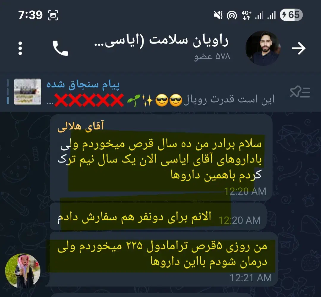 ترک اعتیاد بدون درد و خماری تضمینی|خدمات آرایشگری و زیبایی|قشم, |دیوار