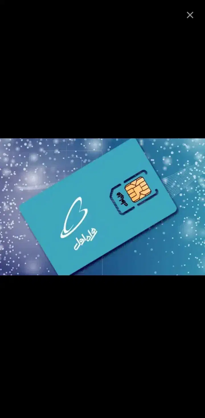 09122812008|سیم‌کارت|قزوین, |دیوار