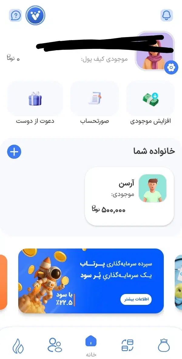 جایزه ۵۰۰ تومنی زیپاد|کارت هدیه و تخفیف|رشت, نظری|دیوار