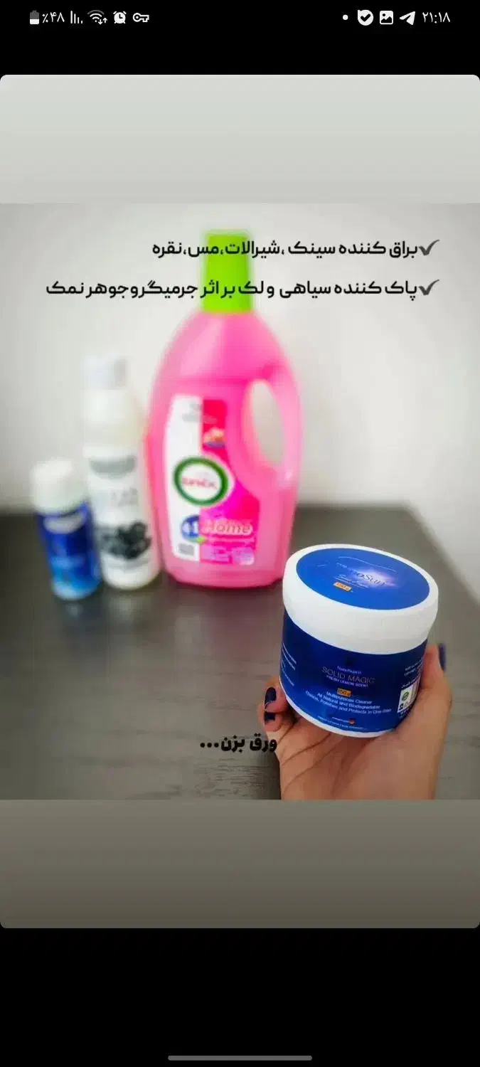 برای تمیزی خانه وآشپزخانه|لوازم نظافت|خمیر, |دیوار