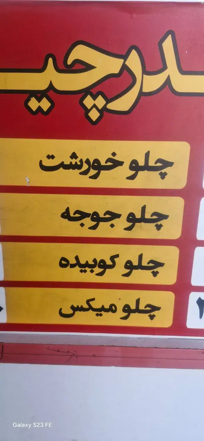 اشپز ماهر و کارگر ساده|استخدام خدمات فروشگاه و رستوران|تهران, باغ فیض|دیوار