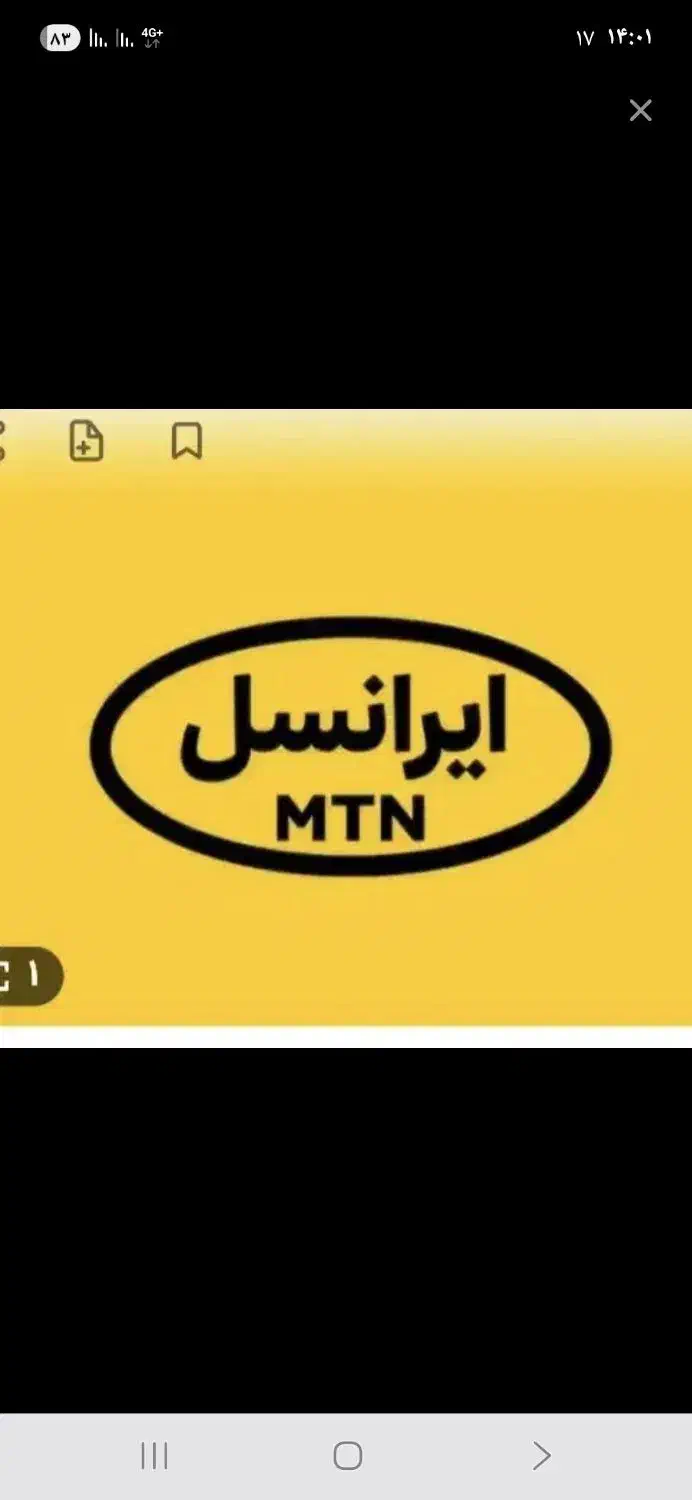 خط ایرانسل  ۹۳۵|سیم‌کارت|کرج, مصباح|دیوار