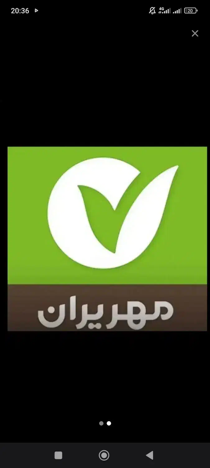 امتیاز وام بانک مهر ایران|موبایل|کرمانشاه, |دیوار