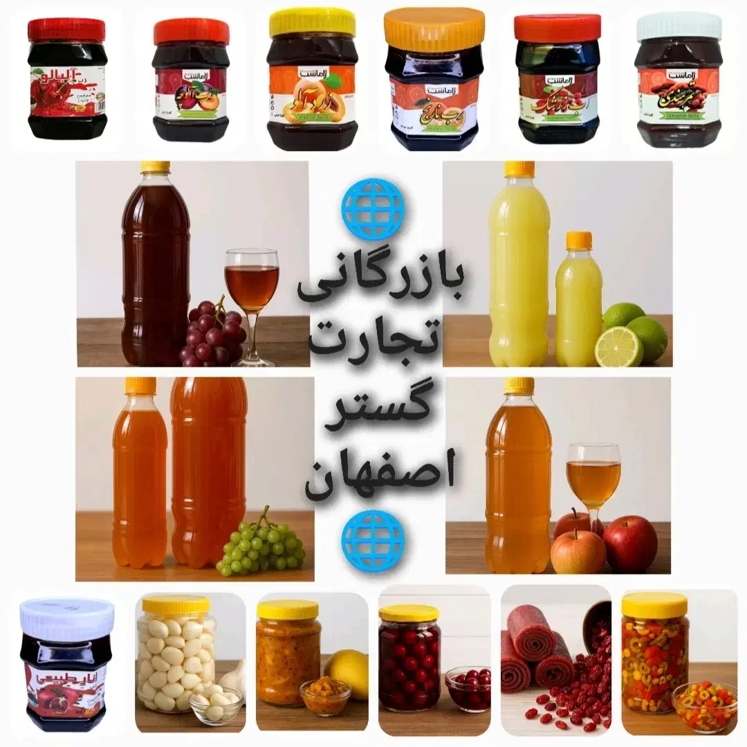 تولید آبلیمو آبغوره سرکه رب میوه اصفهان|خوردنی و آشامیدنی|اصفهان, شهرک امام زمان|دیوار