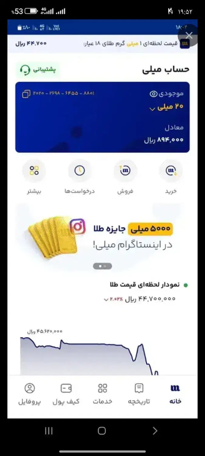 فقط در یک دیقه 500هزار بگیر میلی|کارت هدیه و تخفیف|مشهد, طبرسی شمالی|دیوار