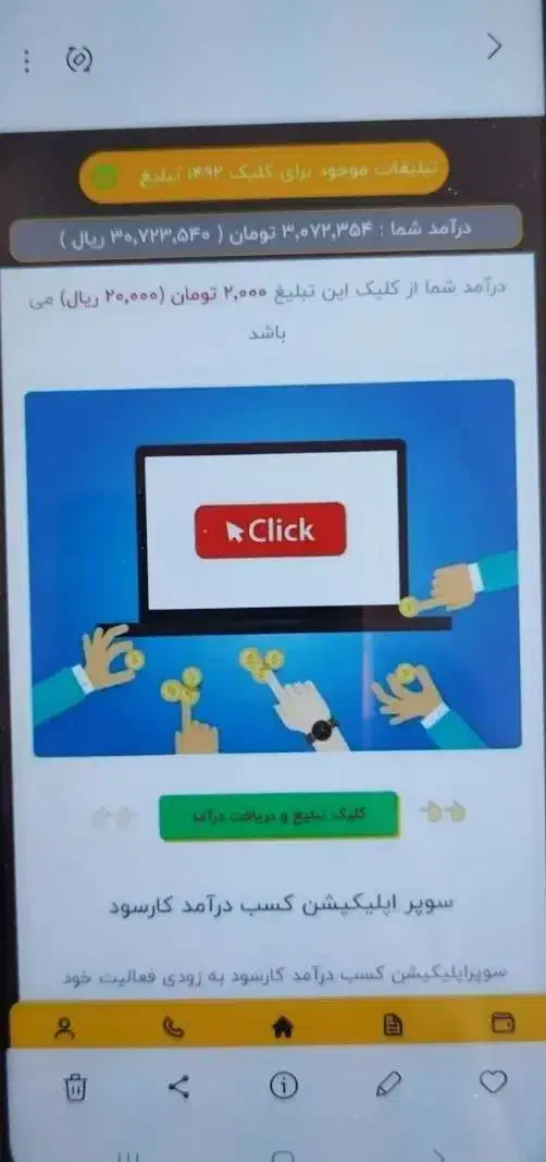 دریافت هدیه و ماهانه ۶۰میلیون درآمد با دیدن تبلیغ|کارت هدیه و تخفیف|همدان, |دیوار