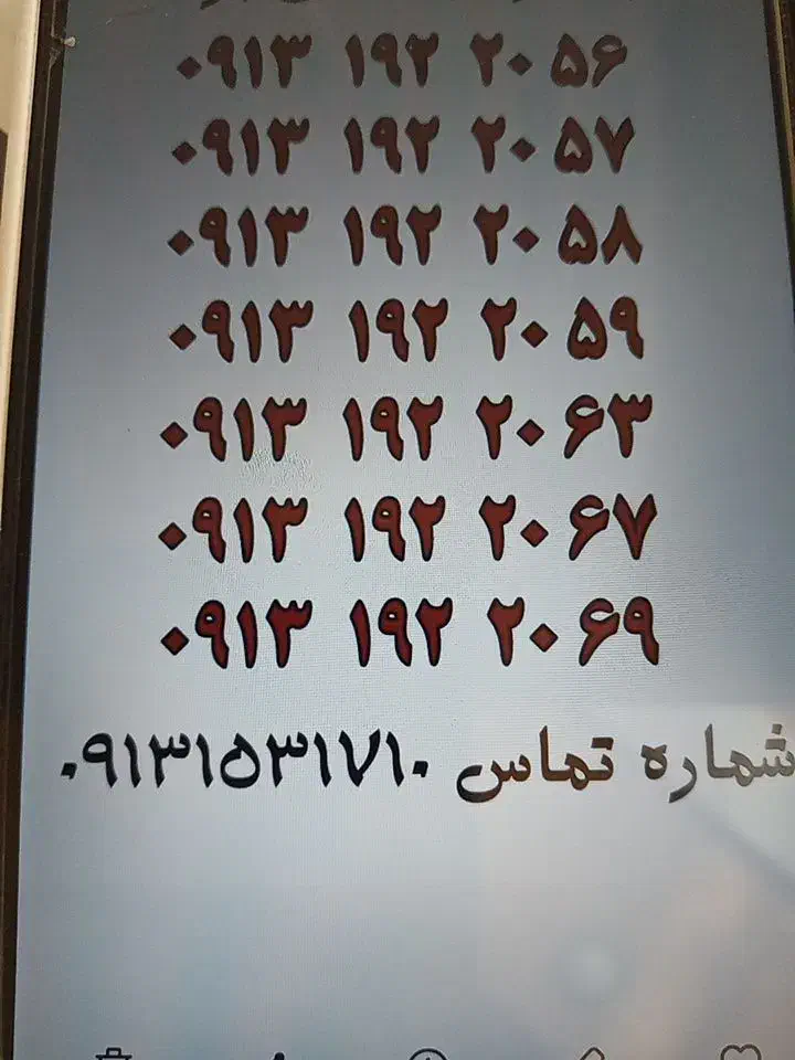 0913.375.0934|سیمکارت|یزد, |دیوار