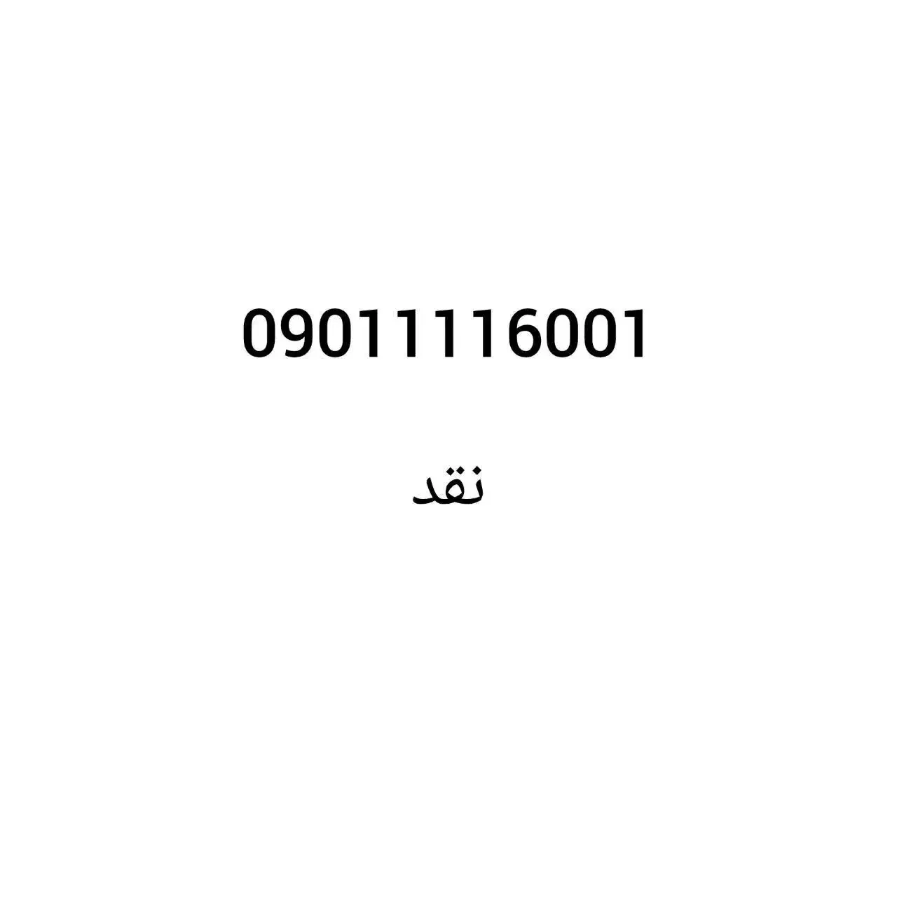 سیم کارت ایرانسل|سیم‌کارت|مشکین‌دشت, |دیوار