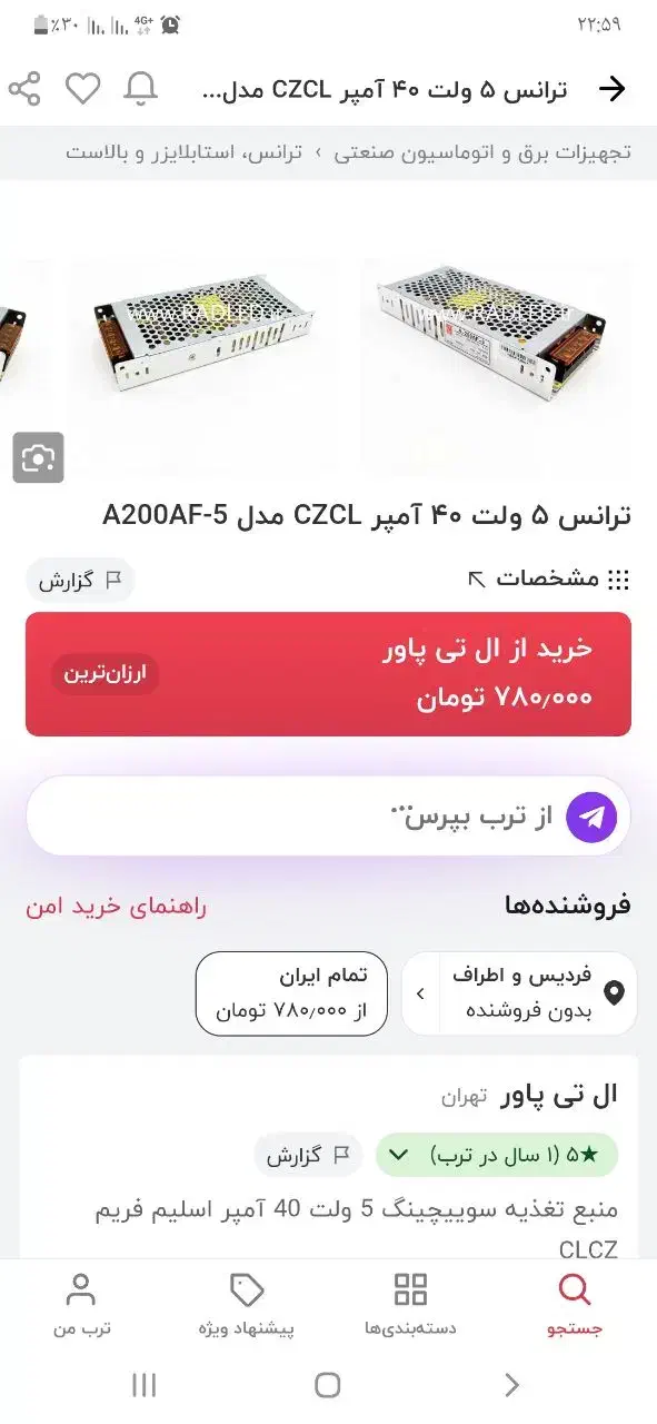 پاور cL اسلیم|قطعات و لوازم جانبی رایانه|مشهد, الهیه|دیوار