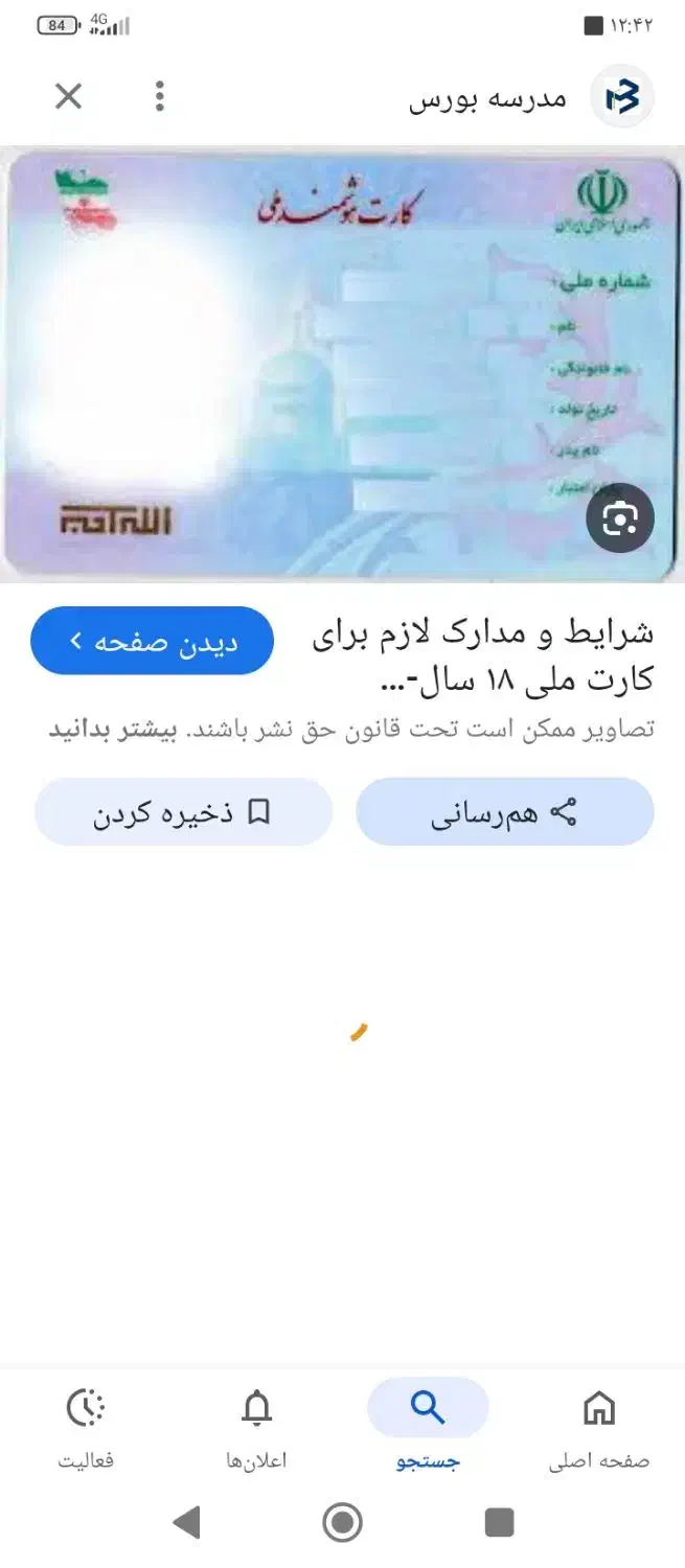 گمشده|اشیا|نقده, |دیوار