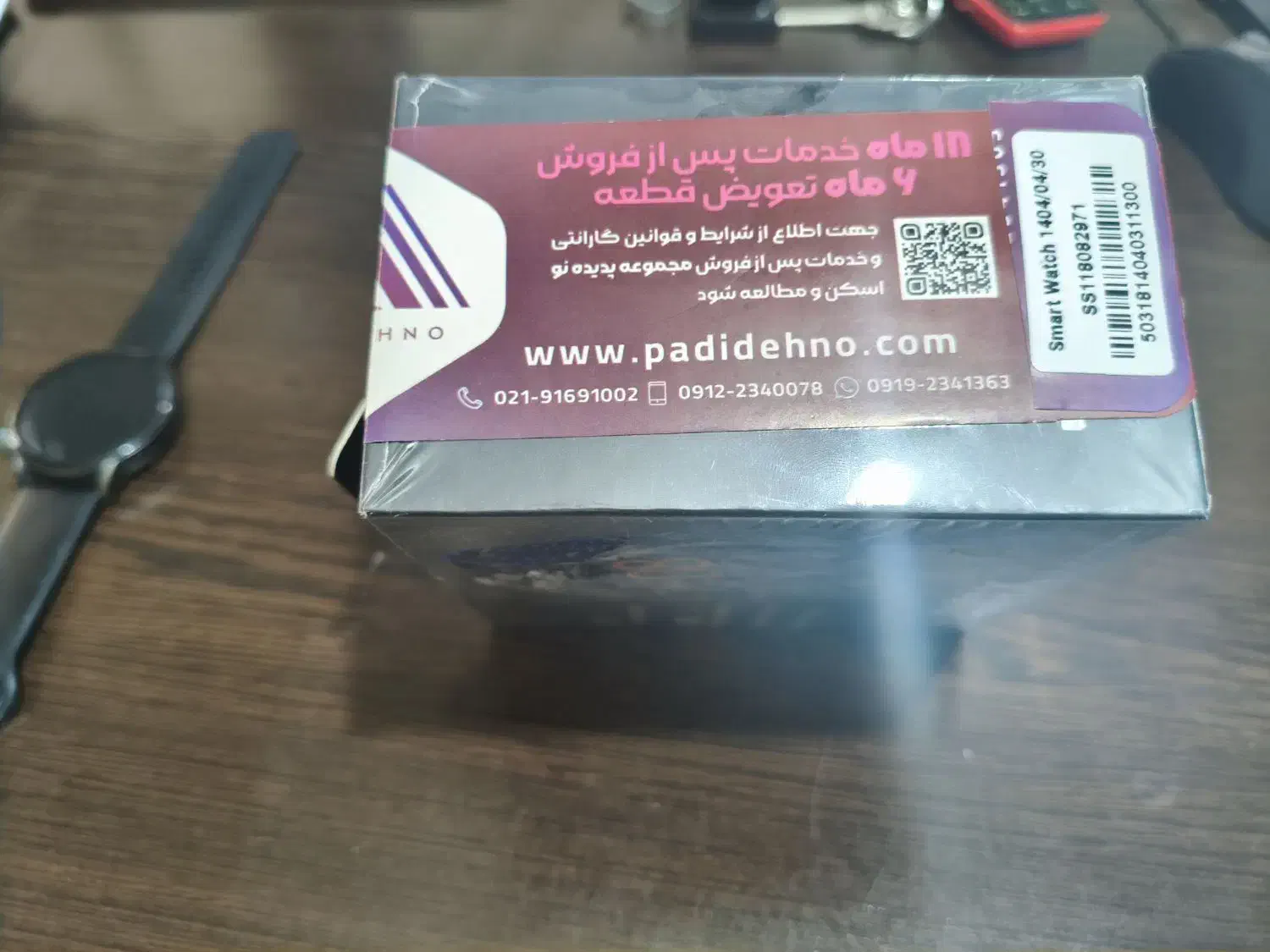 ساعت m2 max|ساعت|شیراز, گود عربان|دیوار