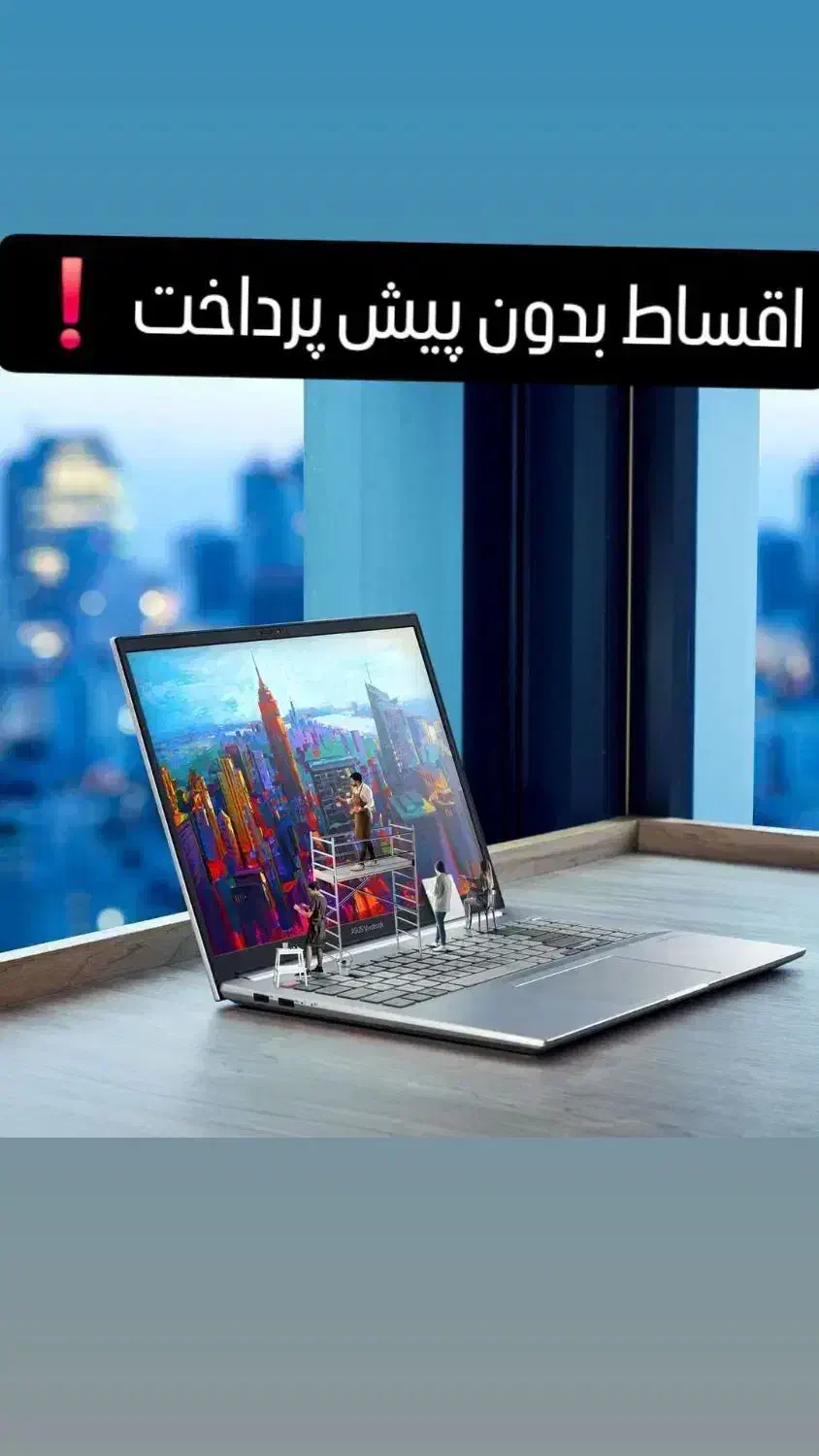 ایسوس/ لنوو (اقساطی توانایی)HP/ اپل مایکروسافت|رایانه همراه|کرج, اصفهانی‌ها|دیوار
