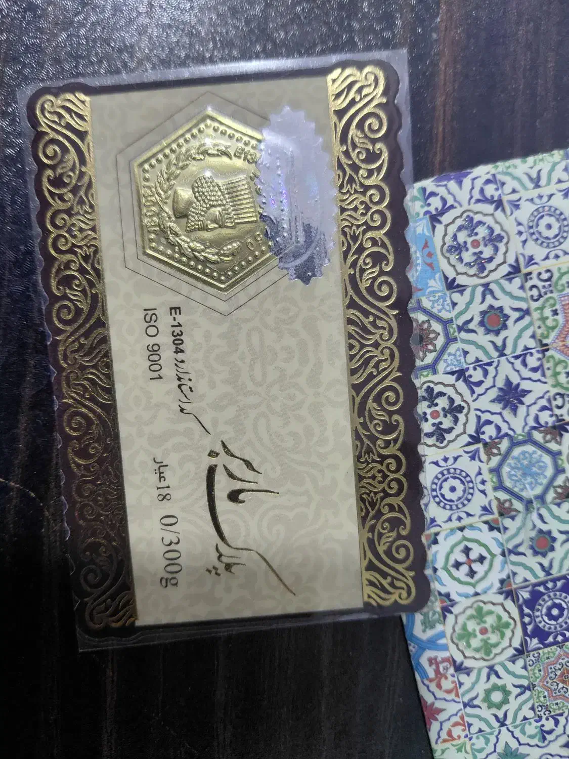 سکه پارسیان|کلکسیون سکه، تمبر، اسکناس|کرمان, |دیوار