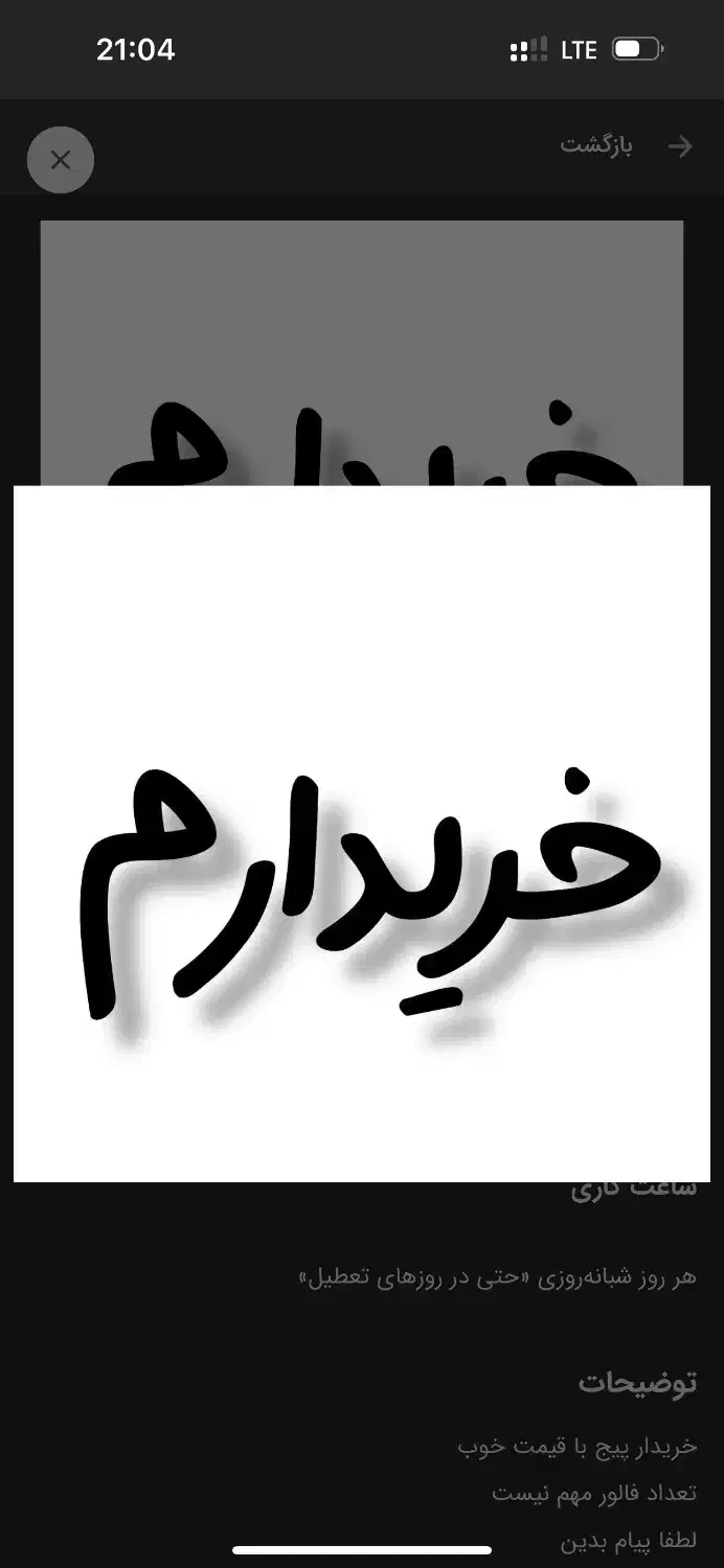 خرید پیج های قدیمی|خدمات رایانه‌ای و موبایل|ارومیه, |دیوار