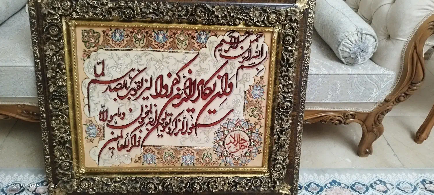 تابلو فرش آن یکاد، در حد نو|تابلو فرش|تهران, تهران‌ویلا|دیوار