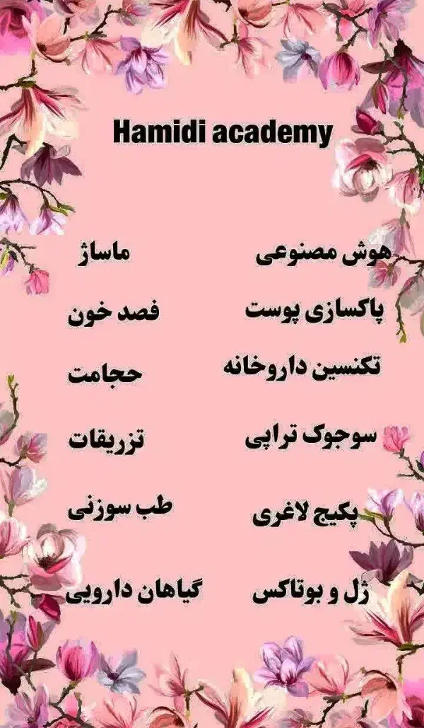 همایش بخیه زنی|گردهمایی و همایش|اسلام‌شهر, صادقیه|دیوار