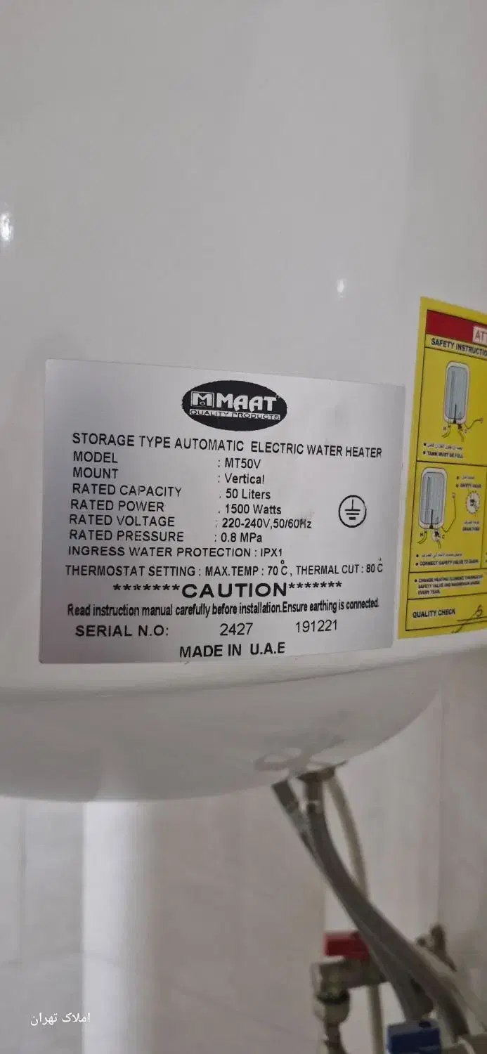 آبگرمکن اماراتی ۵۰ لیتری|آبگرمکن، پکیج، شوفاژ|کیش, |دیوار