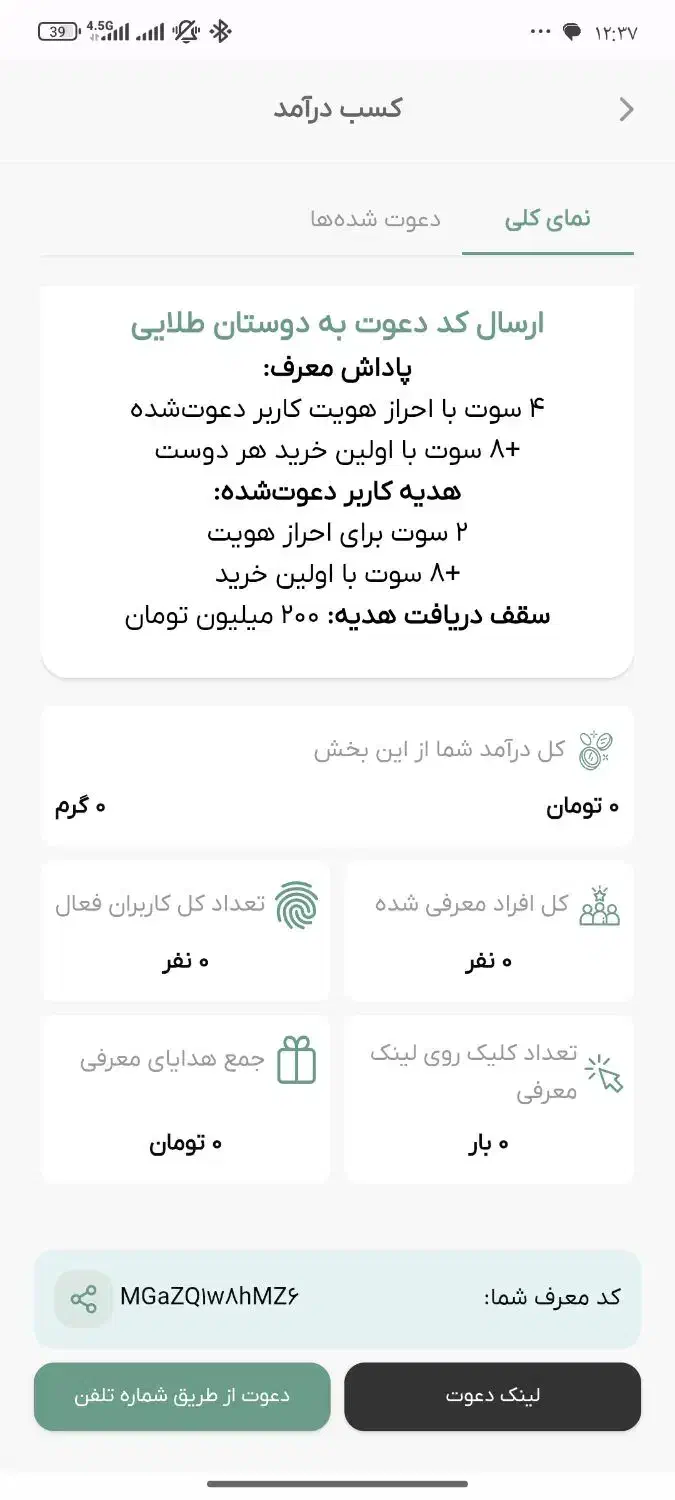 ملی گلد طلا|کارت هدیه و تخفیف|هشتگرد, شهرک راه آهن|دیوار