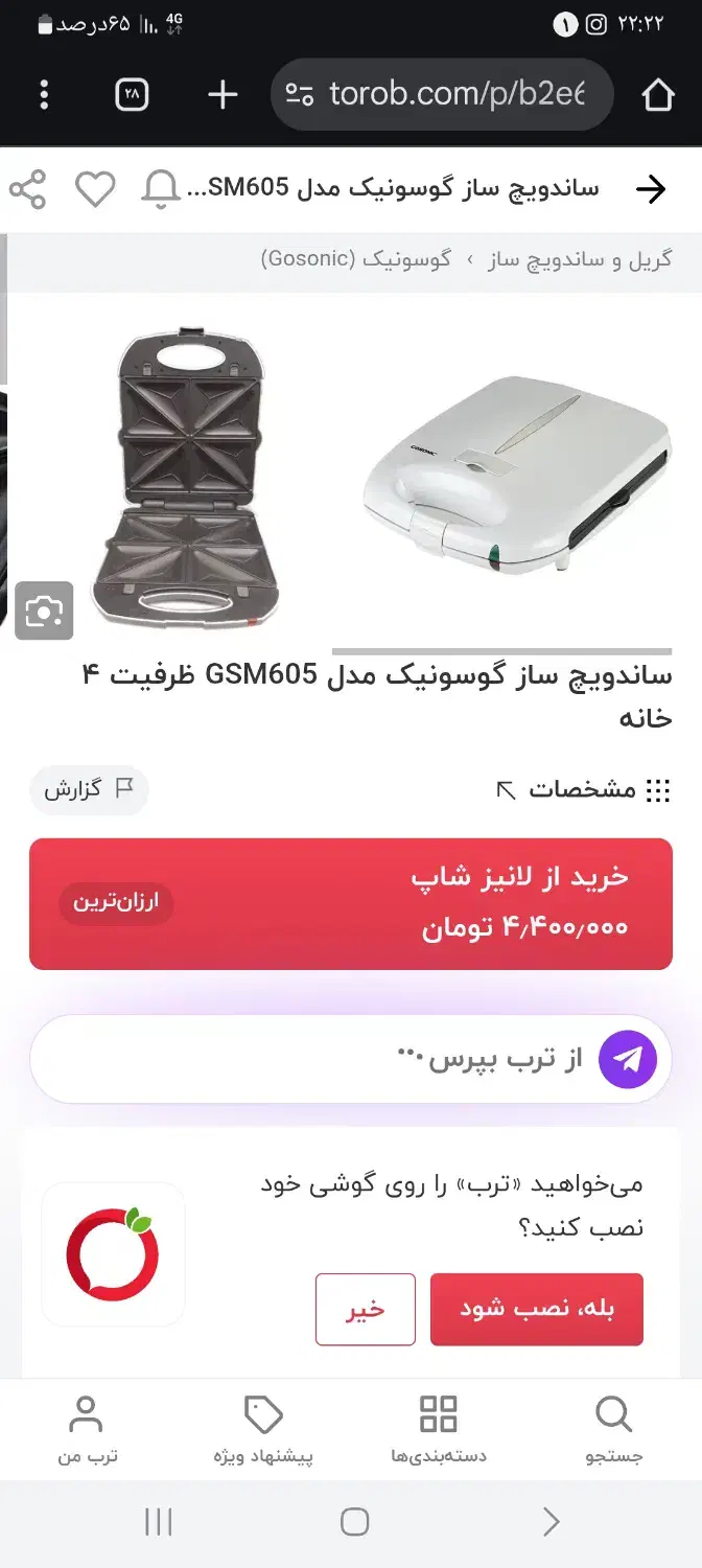 ساندویچ ساز گوسونیک|اجاق گاز و لوازم برقی پختوپز|قم, آزادگان|دیوار