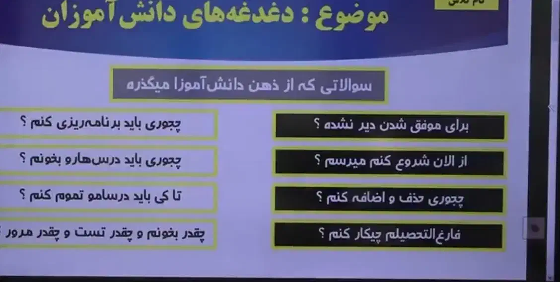روانشانس|خدمات آموزشی|یاسوج, |دیوار