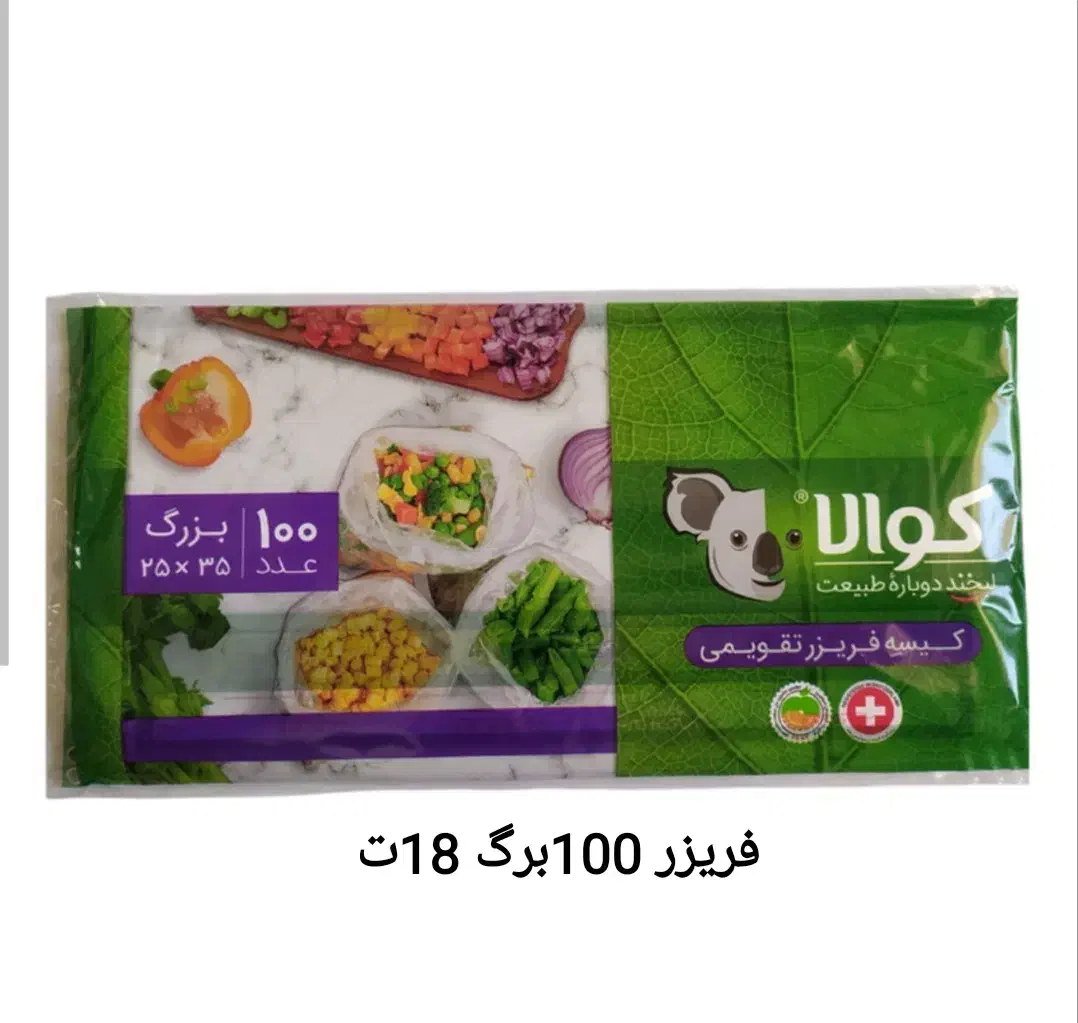 عمده لیوان کاغذی|ظروف نگهدارنده، پلاستیکی، یکبارمصرف|زاهدان, |دیوار