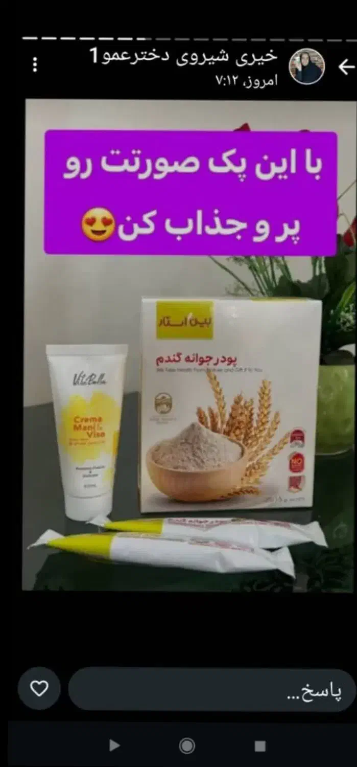 پک چاق کننده|خوردنی و آشامیدنی|اهواز, امانیه|دیوار