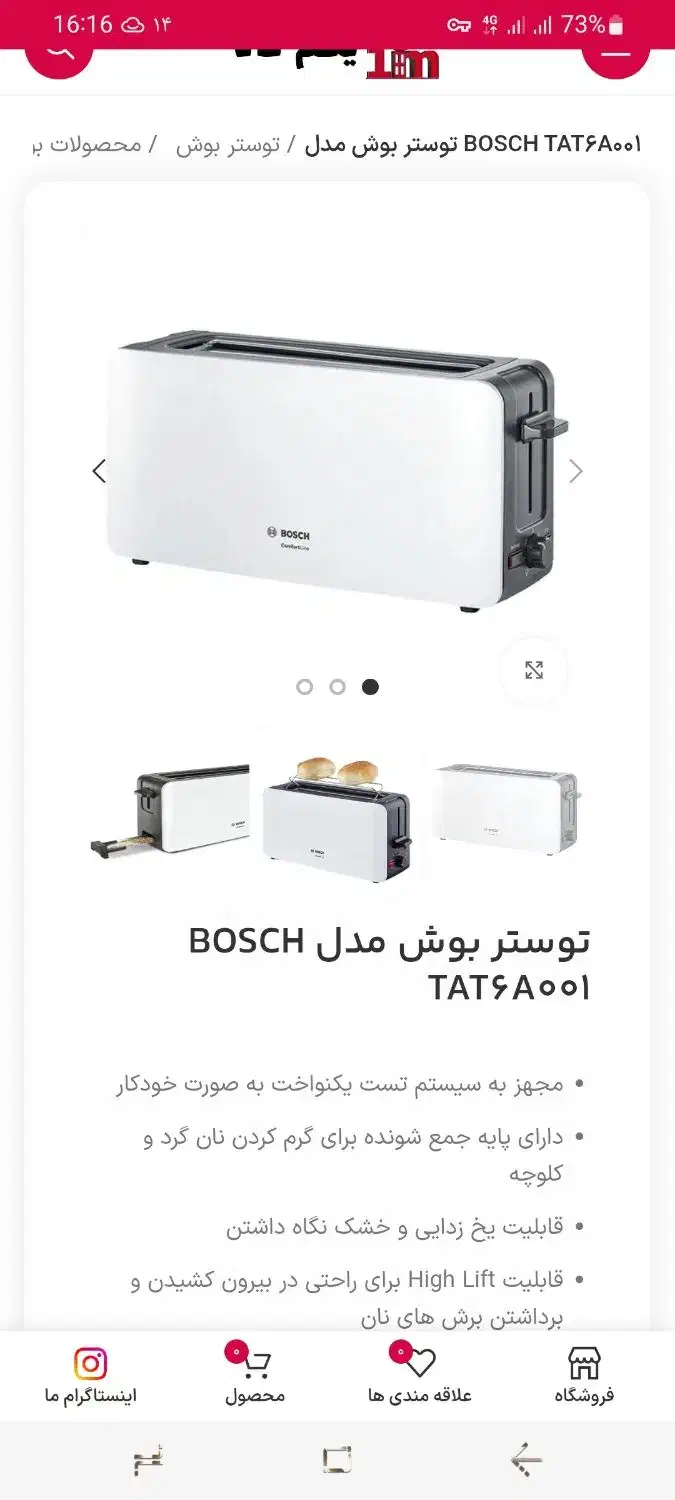 تستر برند بوش مدل tat6a001|اجاق گاز و لوازم برقی پخت‌وپز|اردبیل, |دیوار