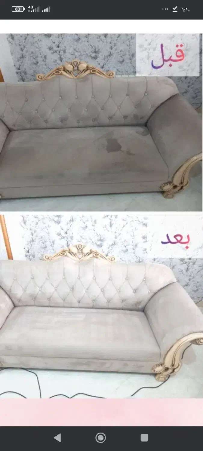 مبل شویی تخصصی دکتر افشار|خدمات نظافت|قزوین, |دیوار