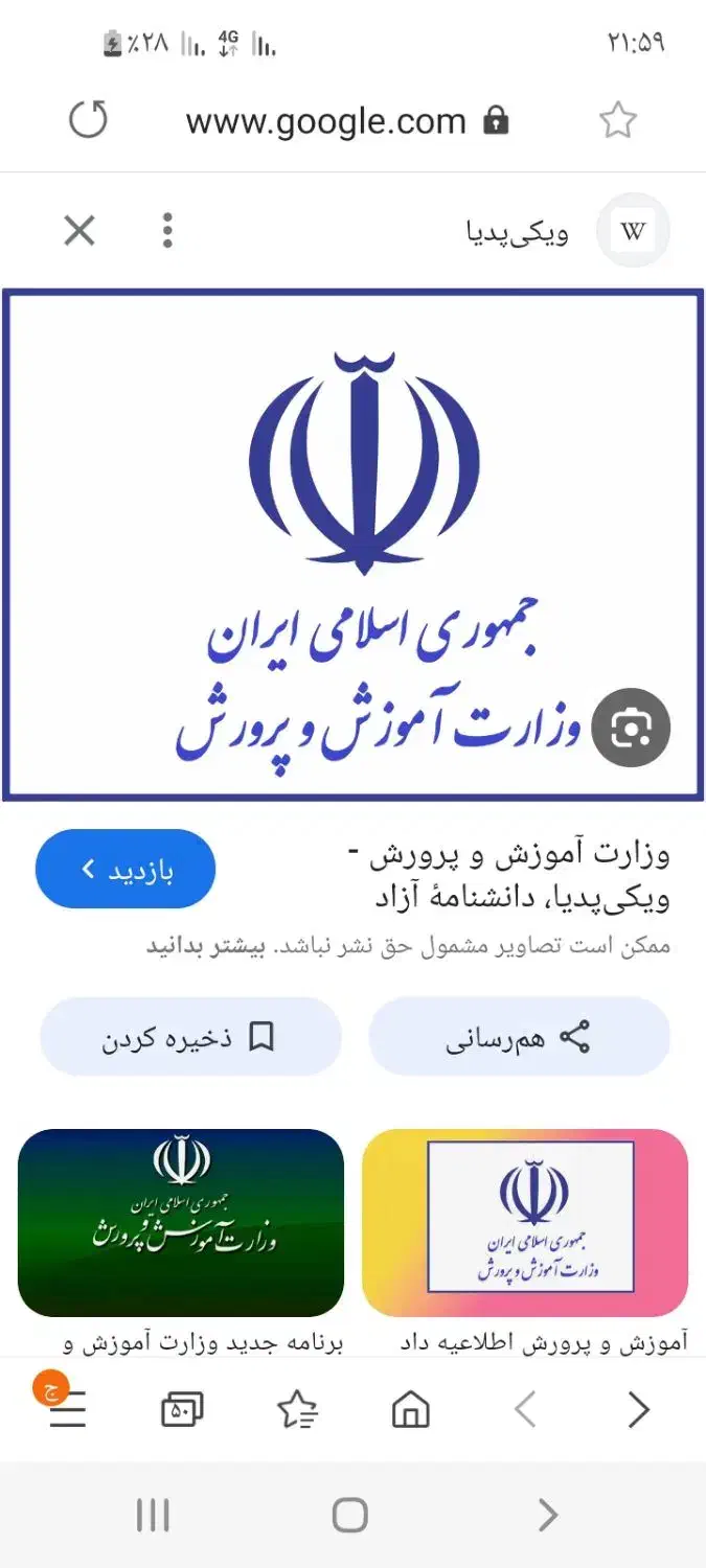 پرداخت تسهیلات به فرهنگیان شاغل و بازنشسته|خدمات مالی، حسابداری، بیمه|پلدختر, |دیوار