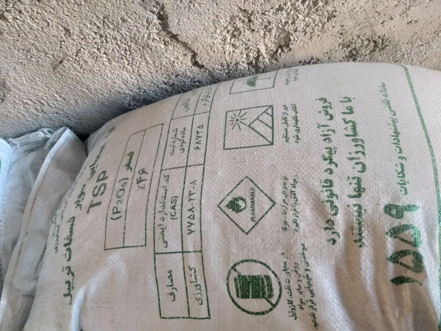 کود دی آمونیوم چینی و تریپل|خدمات باغبانی و درختکاری|گنبد کاووس, |دیوار