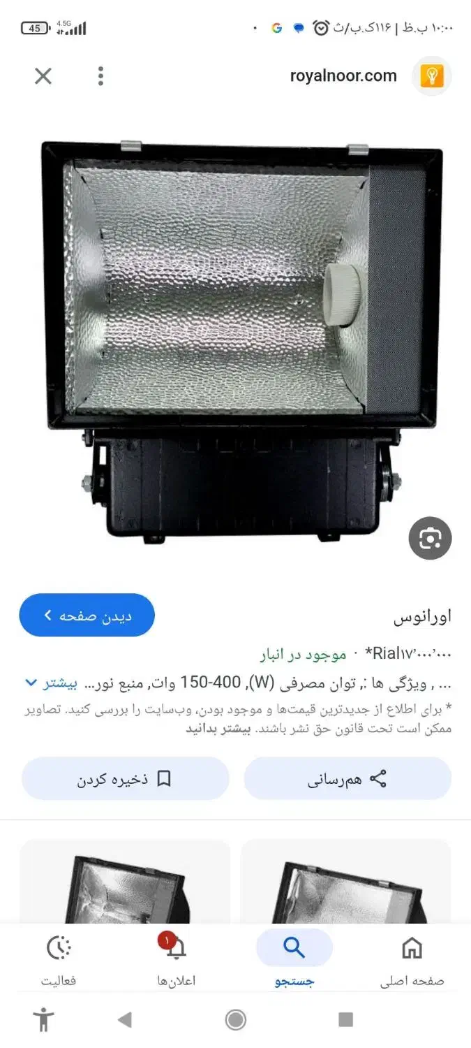 پروژکتور|تلویزیون و پروژکتور|سرپل ذهاب, |دیوار