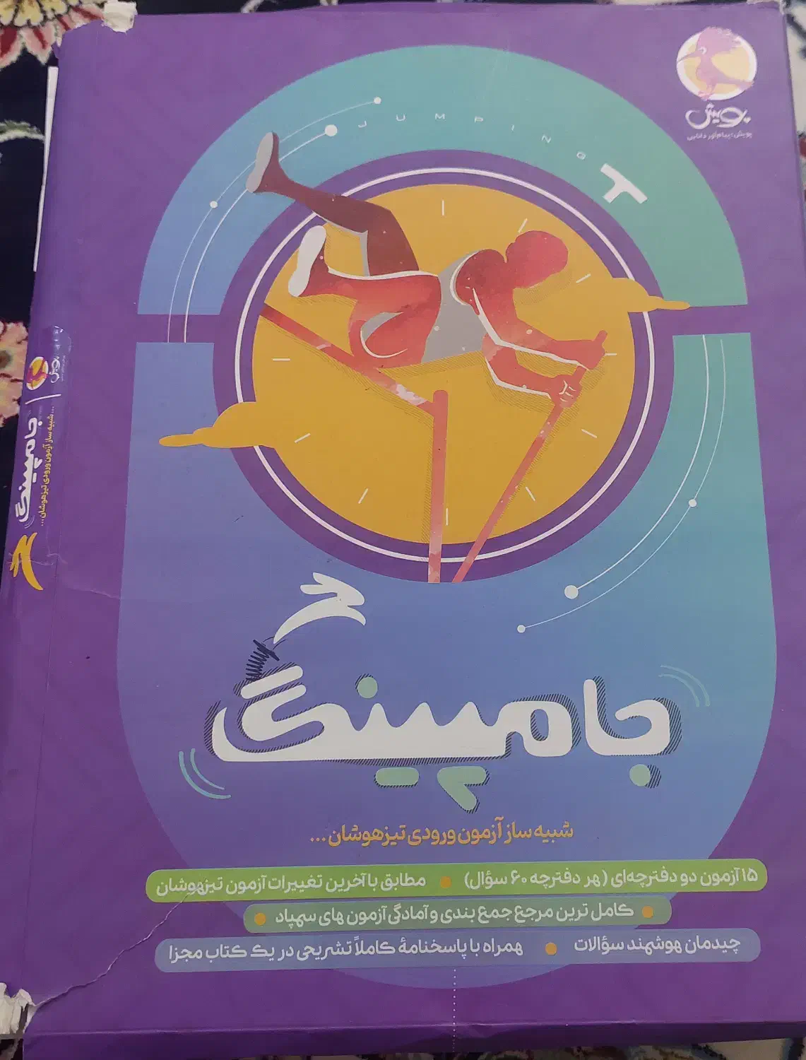 کتاب کمپلکس|کتاب و مجله آموزشی|شیراز, حومه شیراز|دیوار