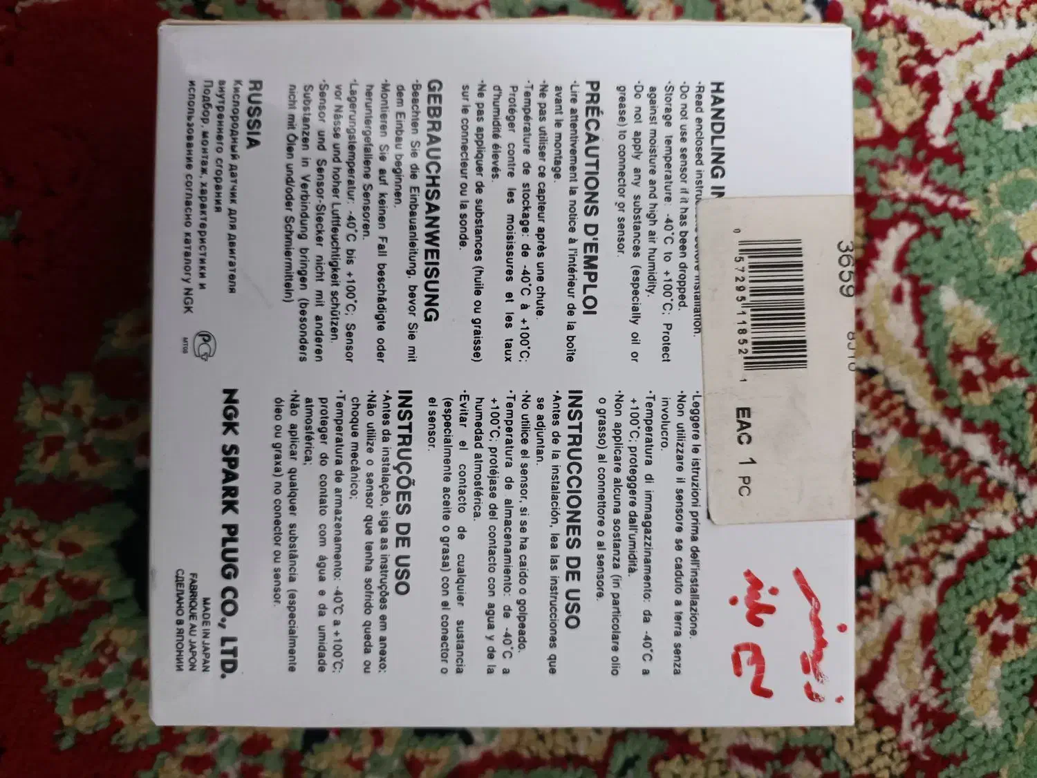 سنسور اکسیژن|قطعات یدکی و لوازم جانبی|مشهد, فدک|دیوار