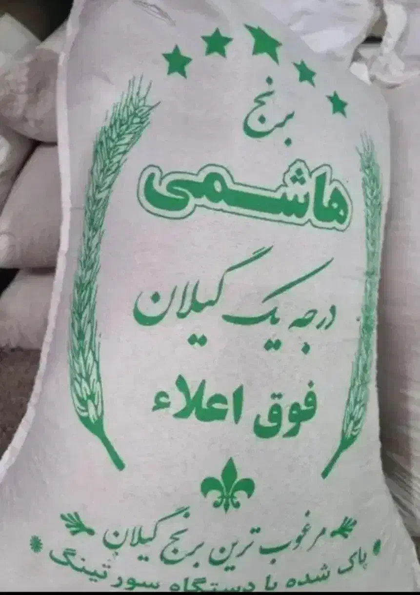 برنج هاشمی درجه یک|خوردنی و آشامیدنی|تهران, سازمان برنامه جنوبی|دیوار