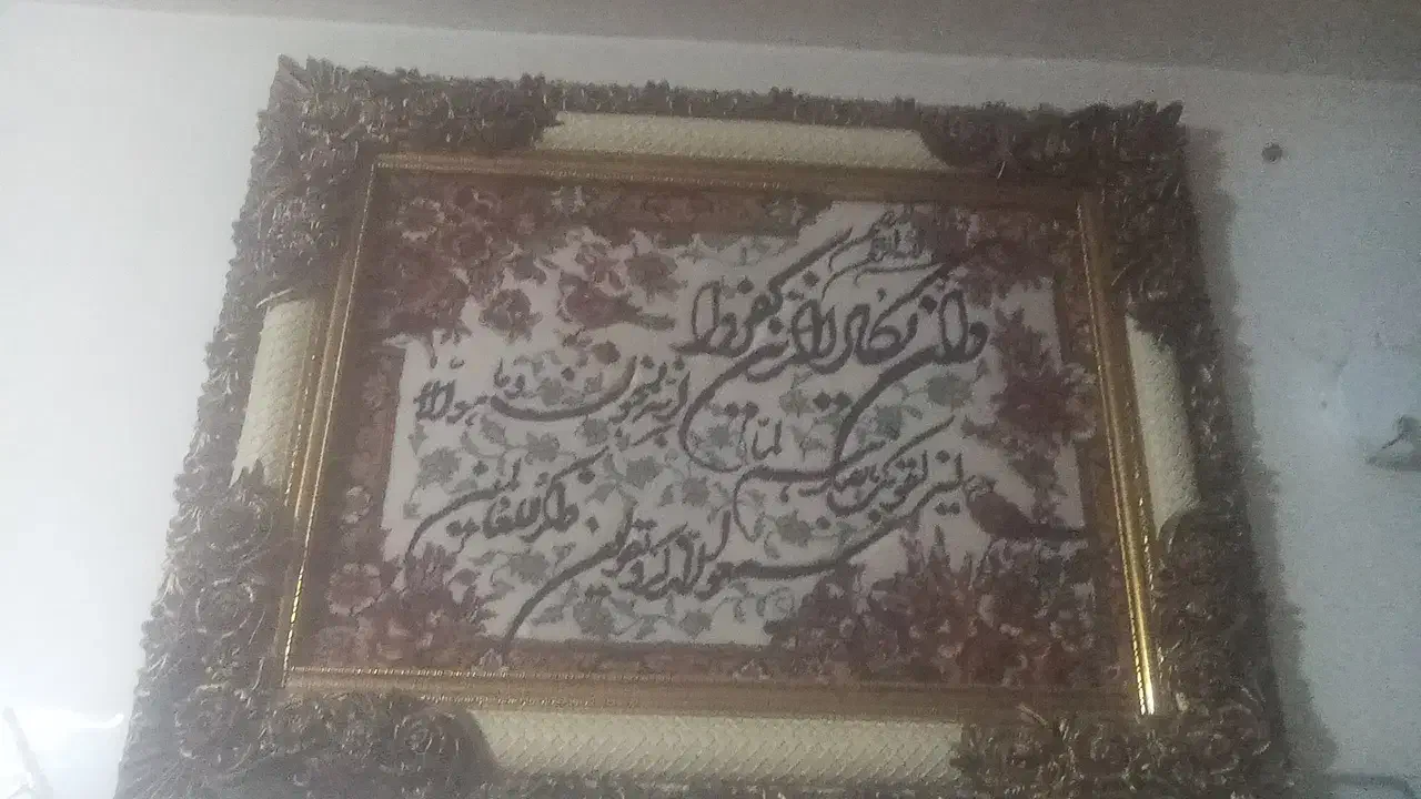 تابلو|تابلو فرش|صوفیان, |دیوار