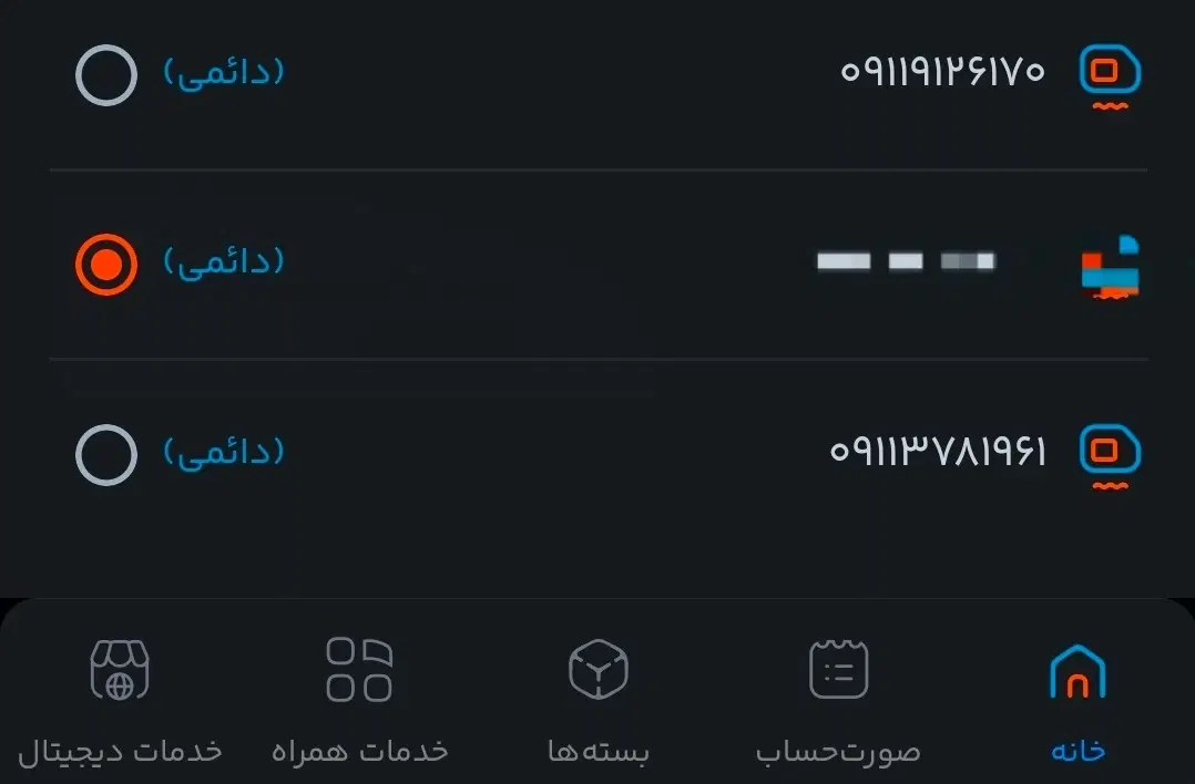 378 دائمی|سیم‌کارت|گرگان, |دیوار