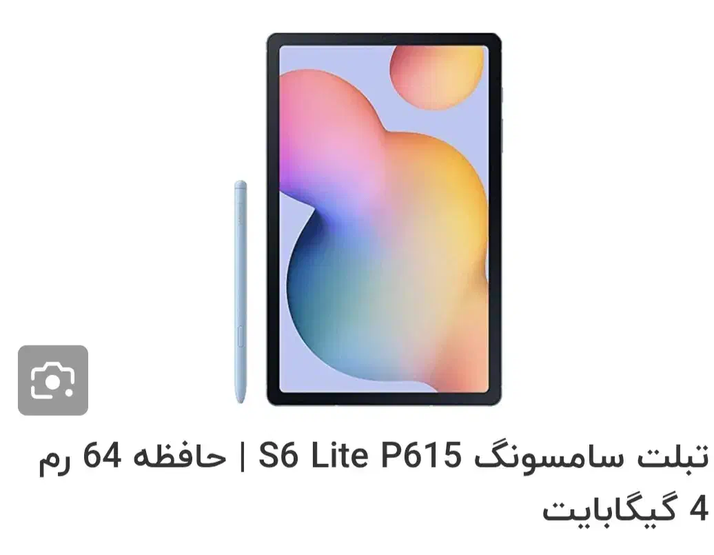 تبلت s6 lite سامسونگ|تبلت|تهران, پردیسان|دیوار