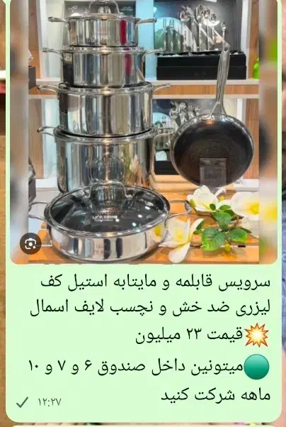 وسیله|ظروف پخت‌وپز|مسجد سلیمان, |دیوار