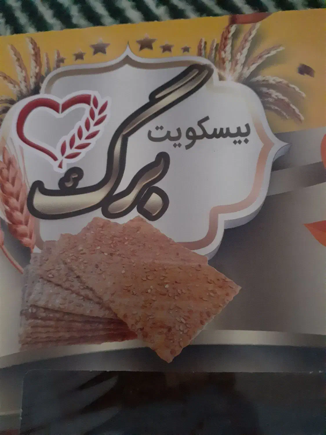 برگ|حراج|قم, امامزاده ابراهیم|دیوار