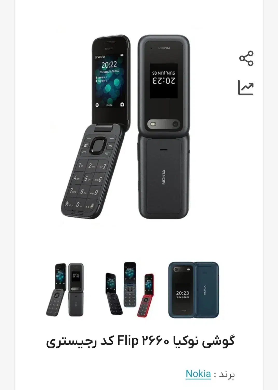 گوشی نوکیا flip 2660 تاشو|موبایل|اهواز, پادادشهر|دیوار