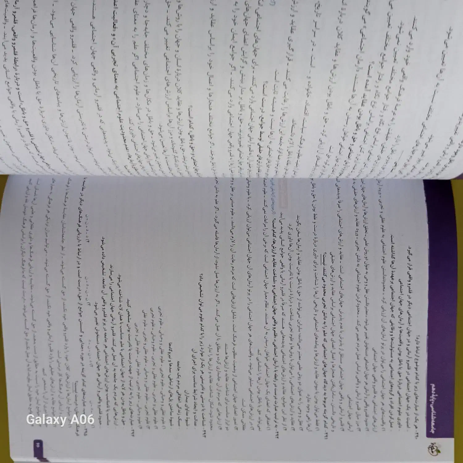 کتاب تست جامعه شناسی دهم انسانی|کتاب و مجله آموزشی|هریس, |دیوار