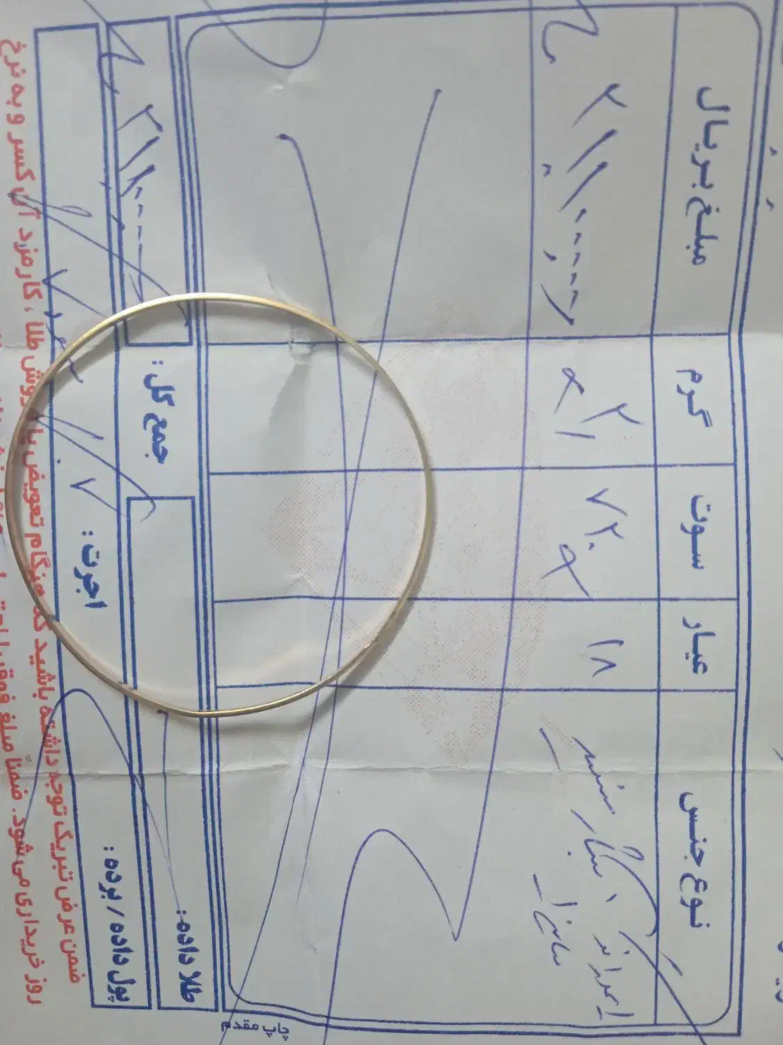 النگو با فاکتور|جواهرات|همدان, |دیوار