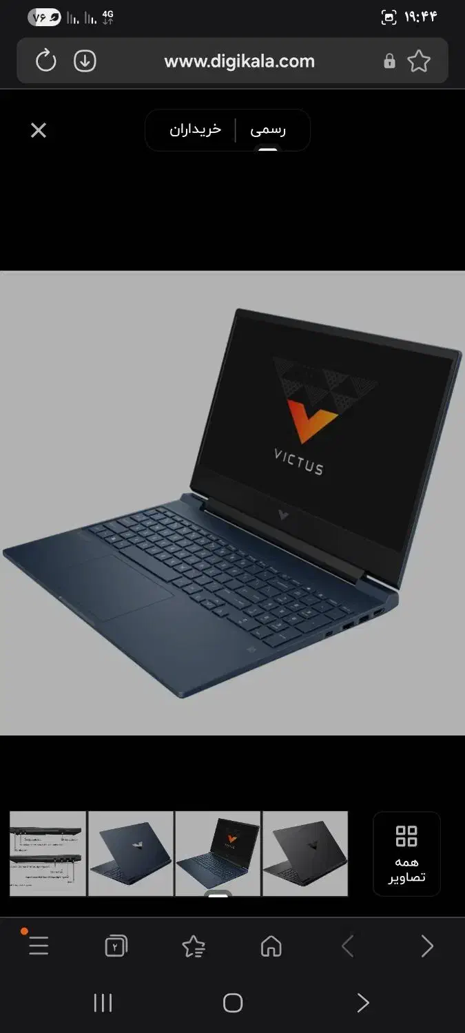 لپ تاپ اچ پی  ویکتوس|رایانه همراه|تهران, شهرک استقلال|دیوار