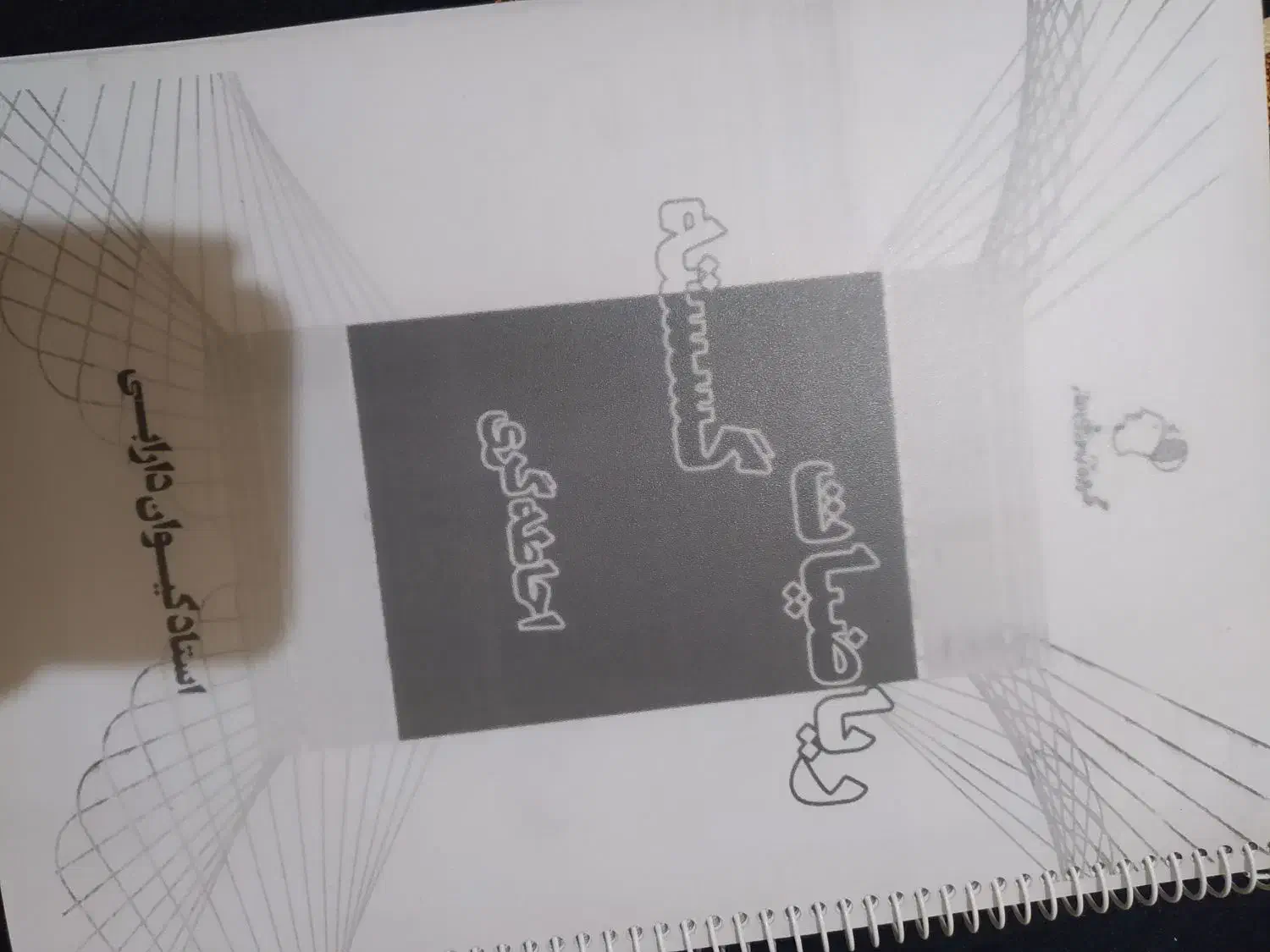 جزوه های سالم کنکوری ماز|کتاب و مجله آموزشی|سنندج, |دیوار